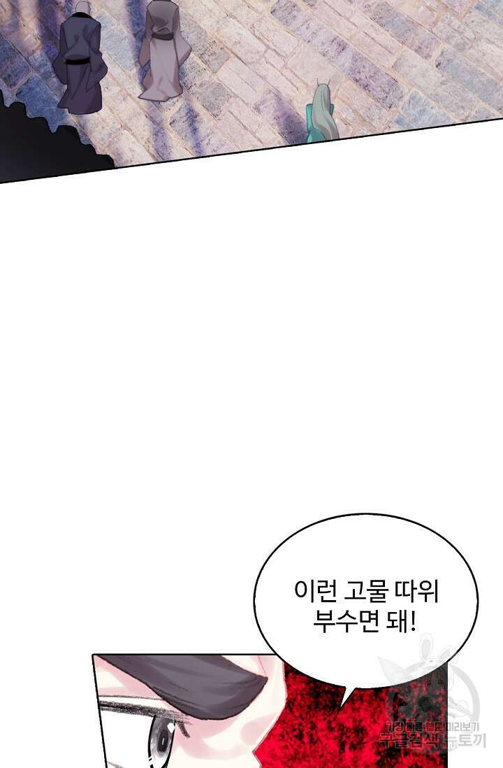 기초 만렙 김대찬 115화 16