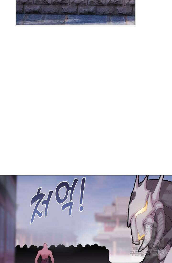 기초 만렙 김대찬 115화 23