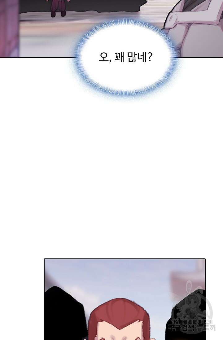 기초 만렙 김대찬 115화 24