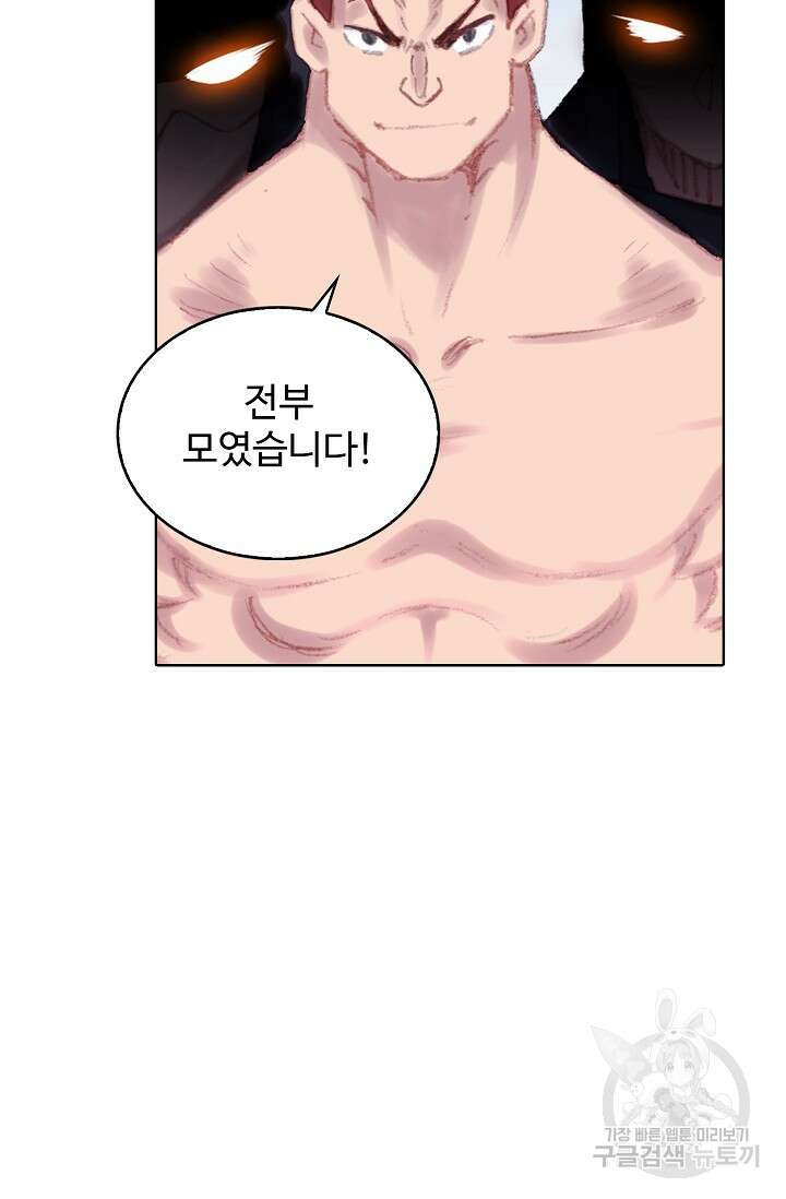기초 만렙 김대찬 115화 25
