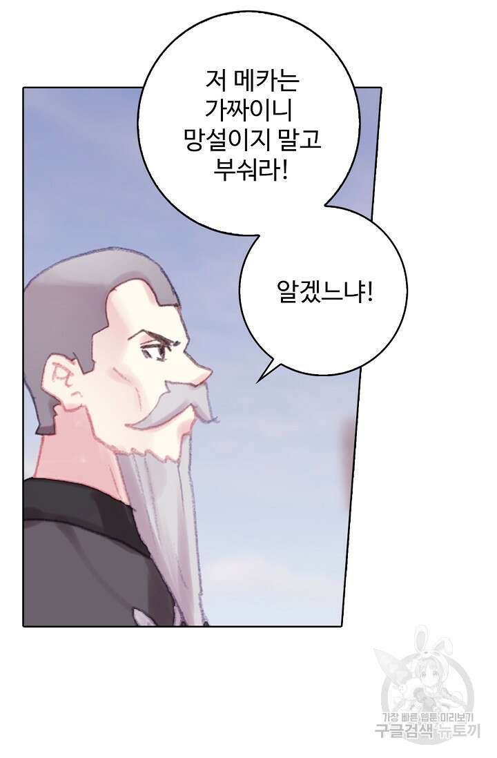 기초 만렙 김대찬 115화 26