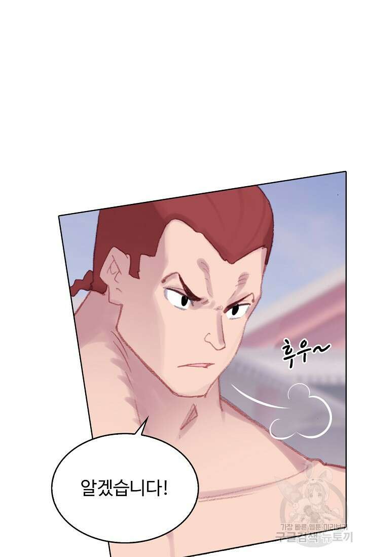 기초 만렙 김대찬 115화 27