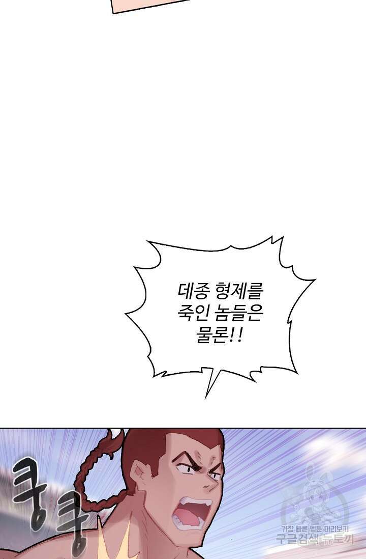 기초 만렙 김대찬 115화 28