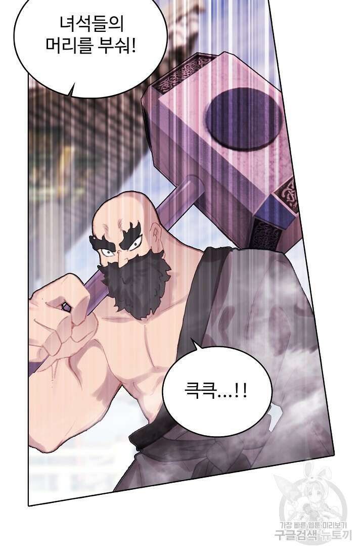 기초 만렙 김대찬 115화 30
