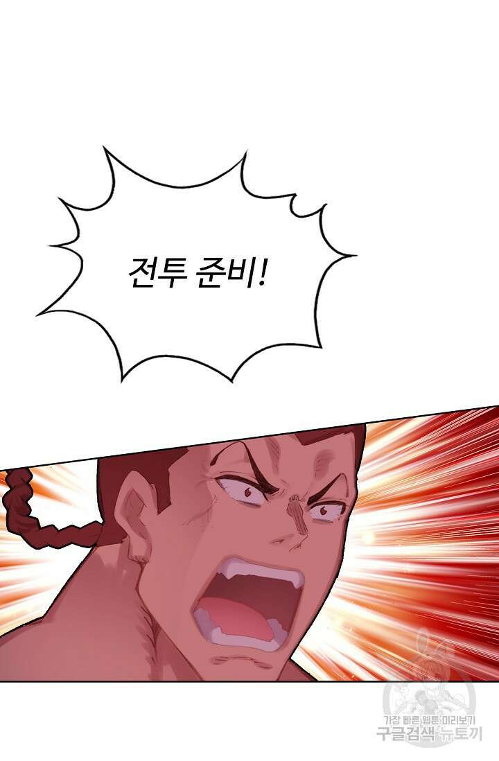 기초 만렙 김대찬 115화 31