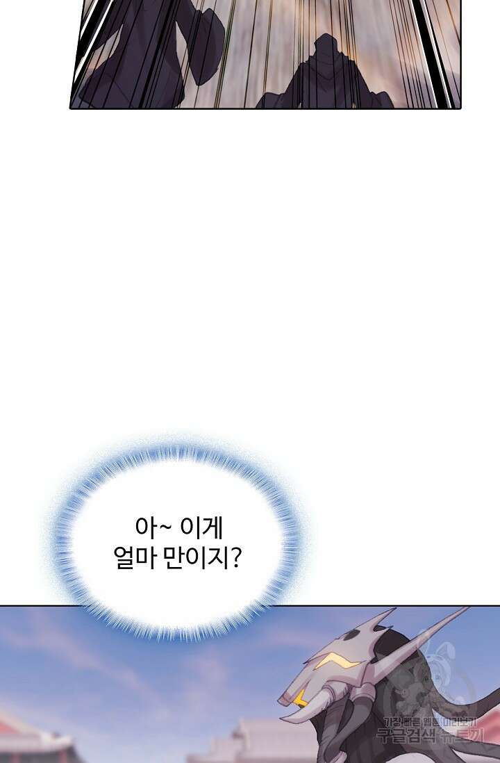 기초 만렙 김대찬 115화 36