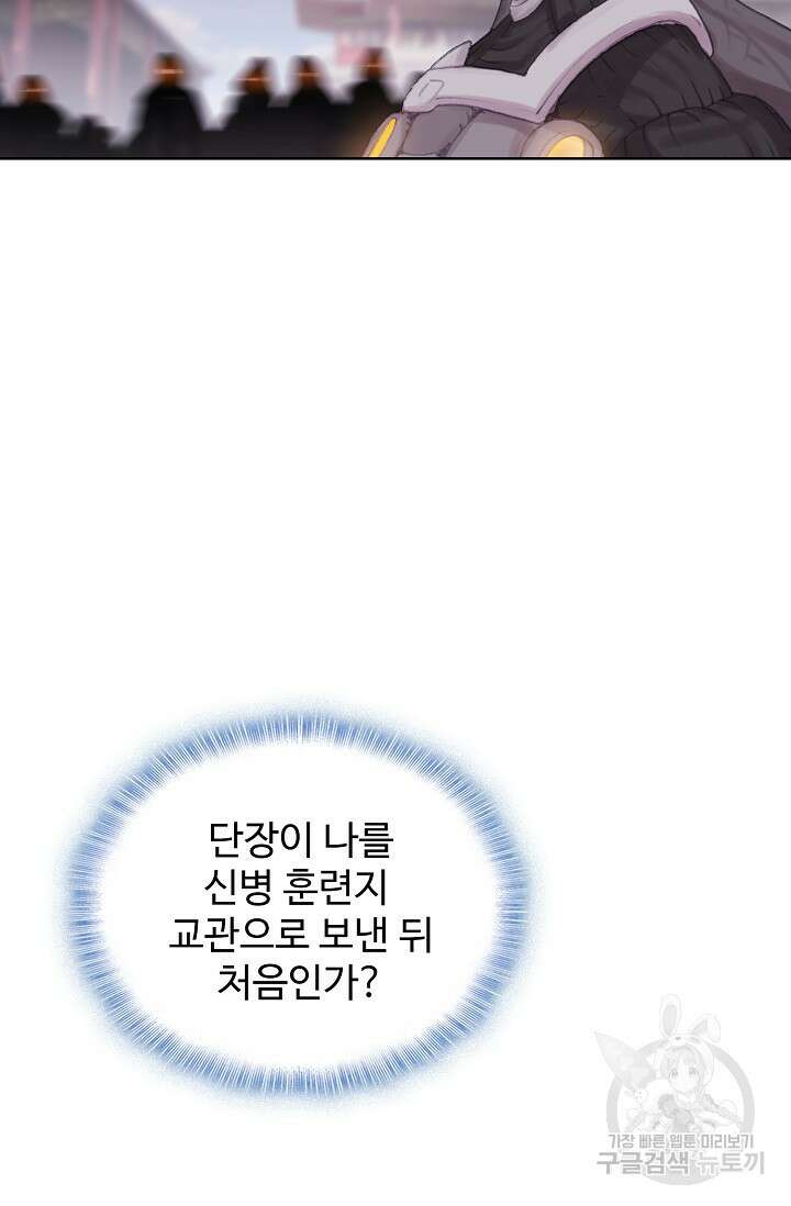 기초 만렙 김대찬 115화 37