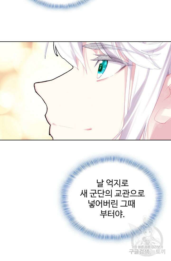 기초 만렙 김대찬 115화 39