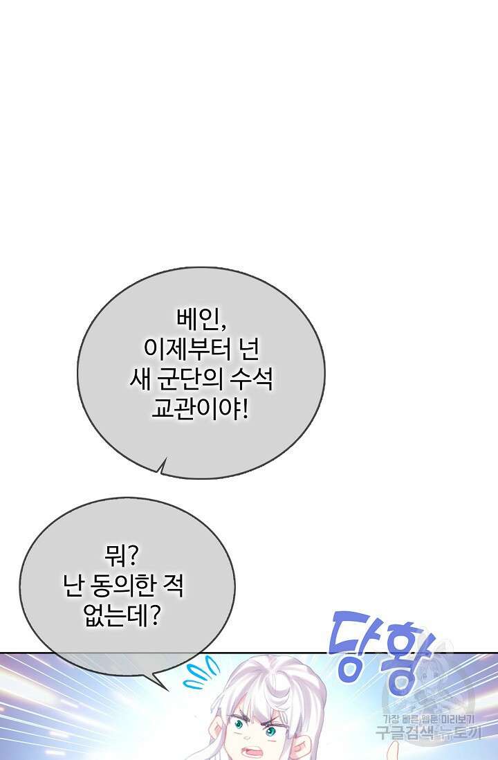 기초 만렙 김대찬 115화 40