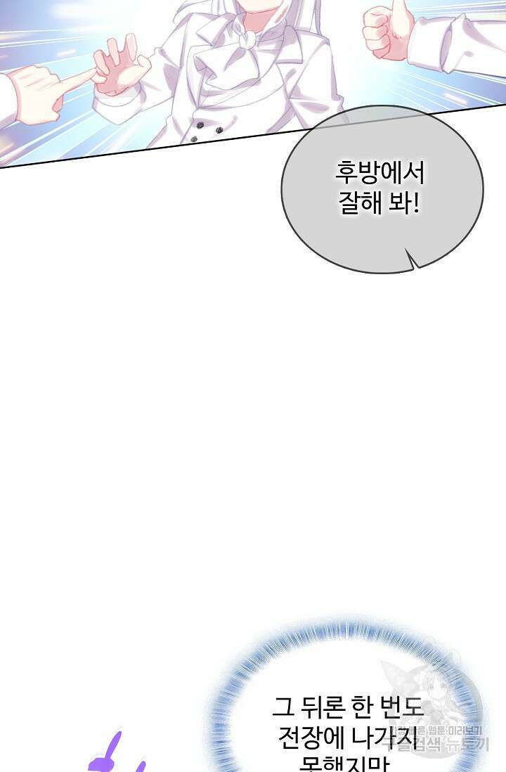 기초 만렙 김대찬 115화 41