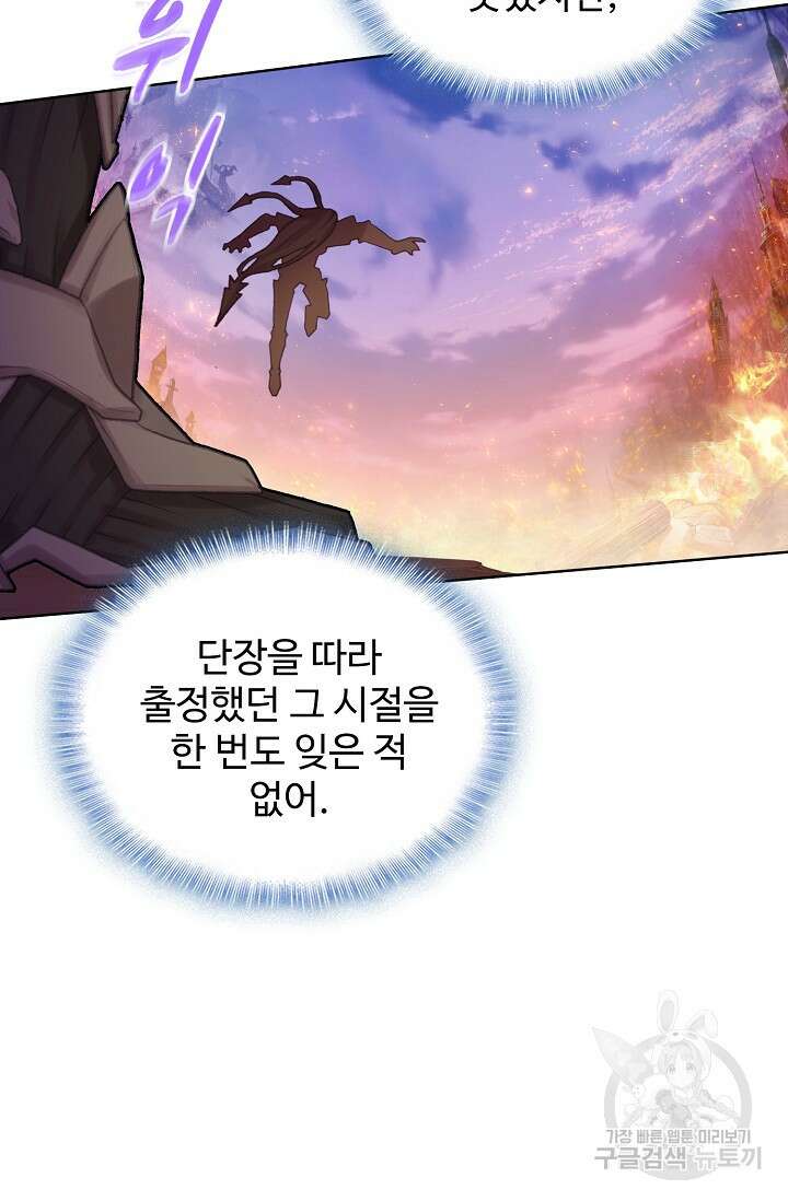 기초 만렙 김대찬 115화 42