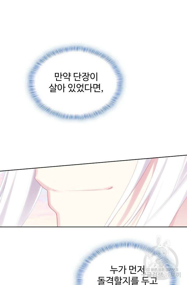 기초 만렙 김대찬 115화 43