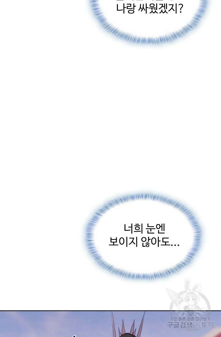 기초 만렙 김대찬 115화 44