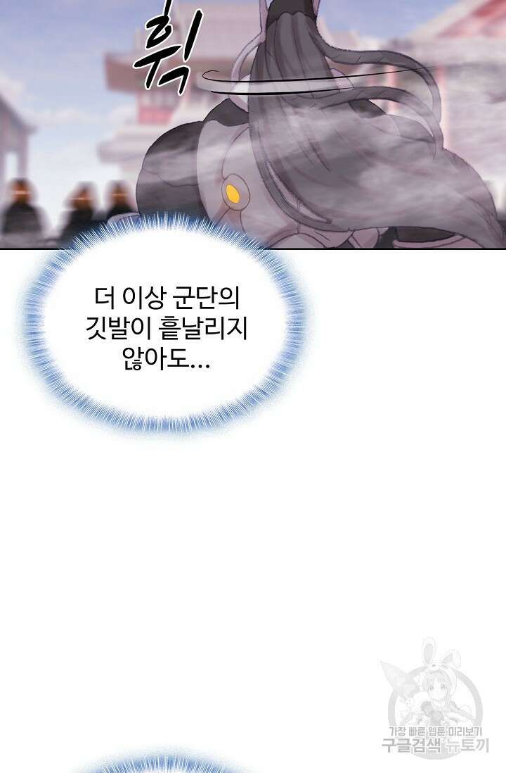 기초 만렙 김대찬 115화 45