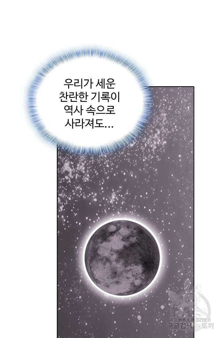 기초 만렙 김대찬 115화 47
