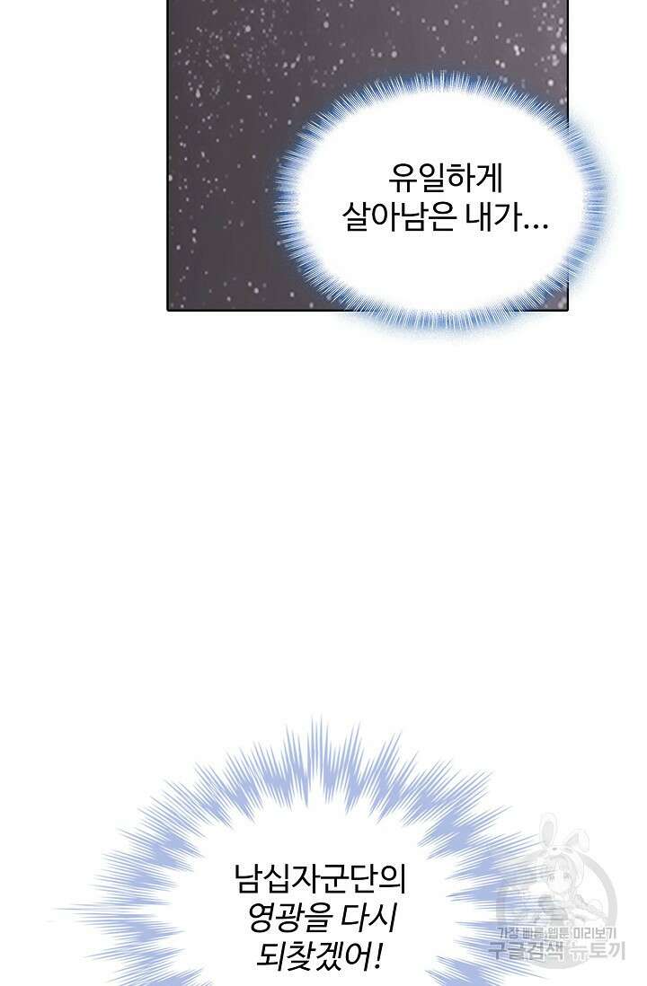 기초 만렙 김대찬 115화 48