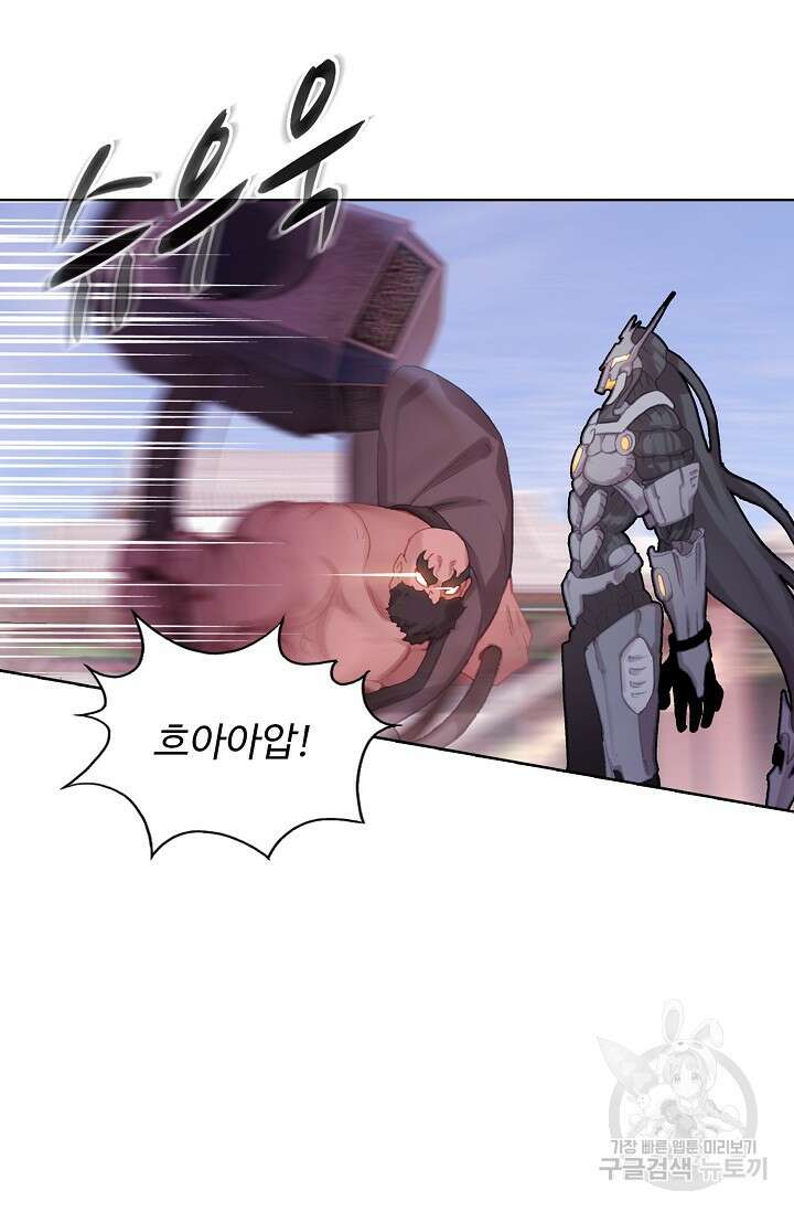 기초 만렙 김대찬 115화 50