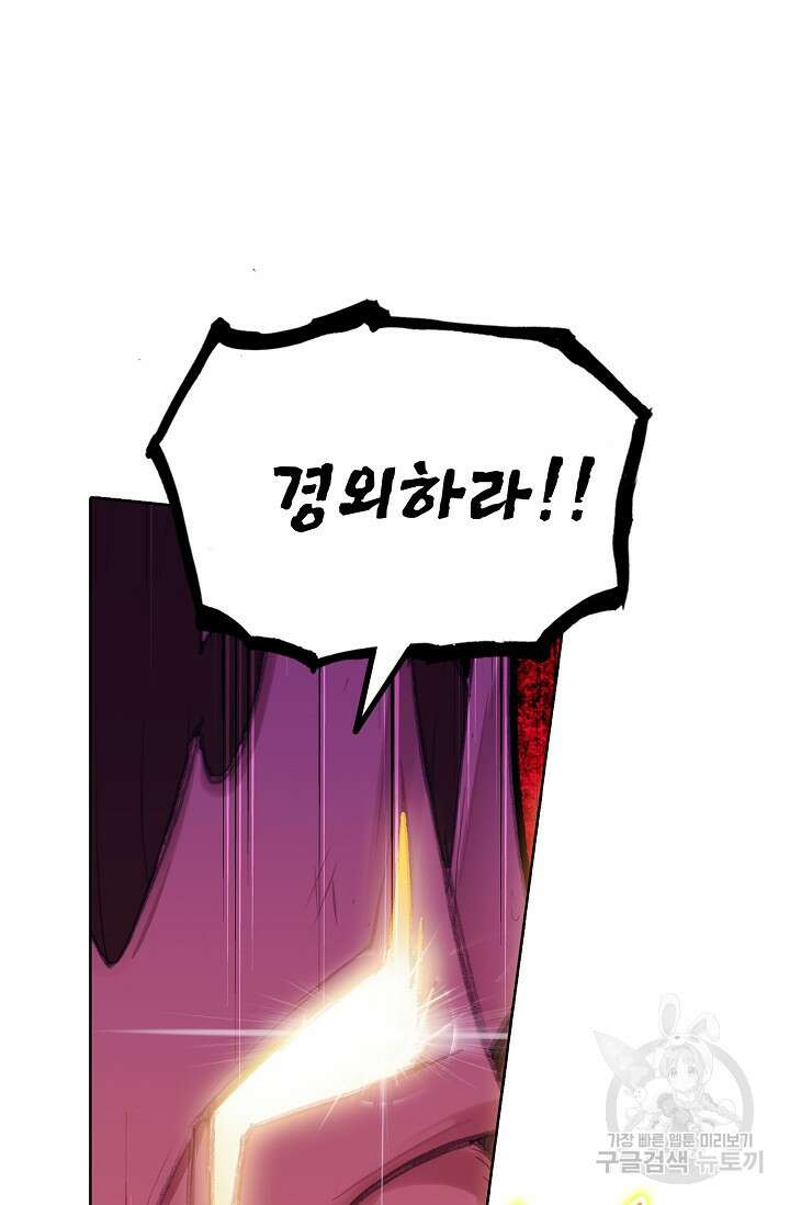 기초 만렙 김대찬 115화 51