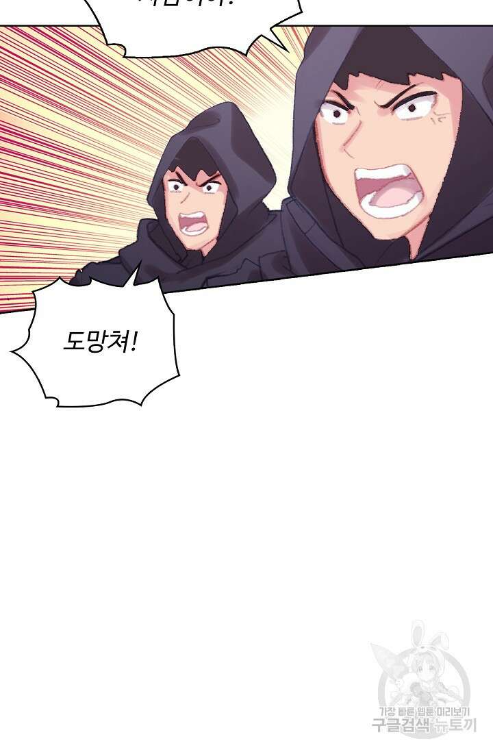 기초 만렙 김대찬 115화 58