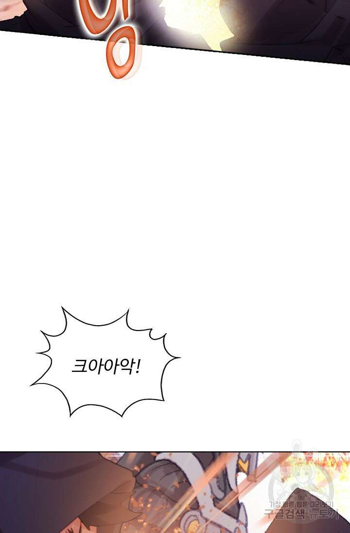 기초 만렙 김대찬 115화 61
