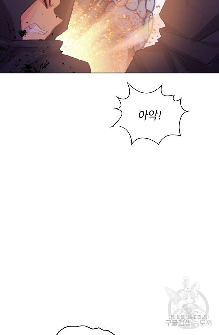 기초 만렙 김대찬 115화 62