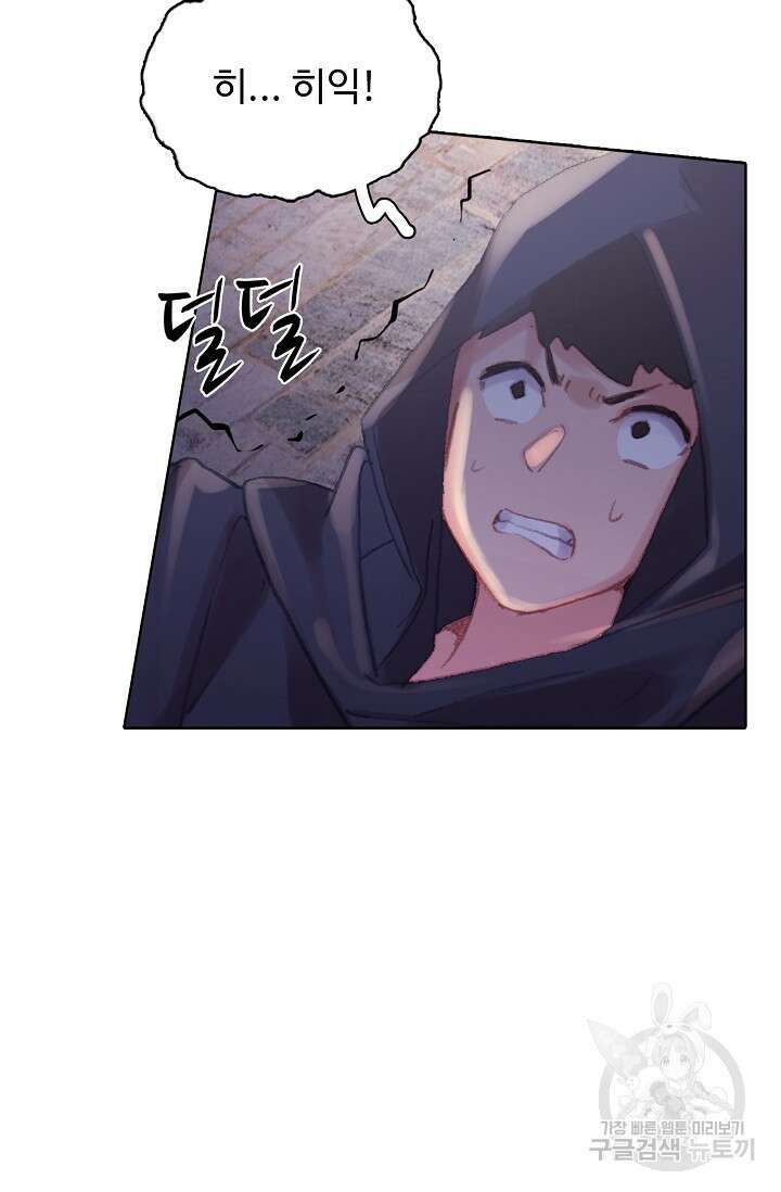 기초 만렙 김대찬 115화 63