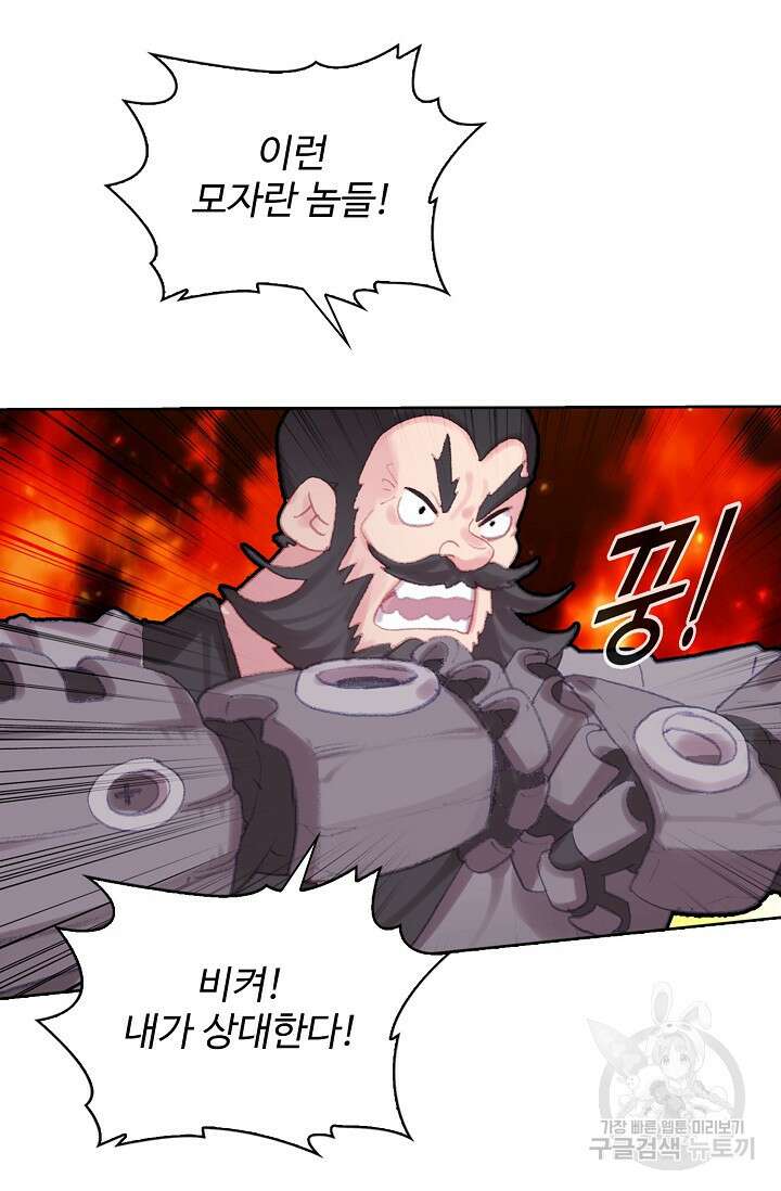 기초 만렙 김대찬 115화 64