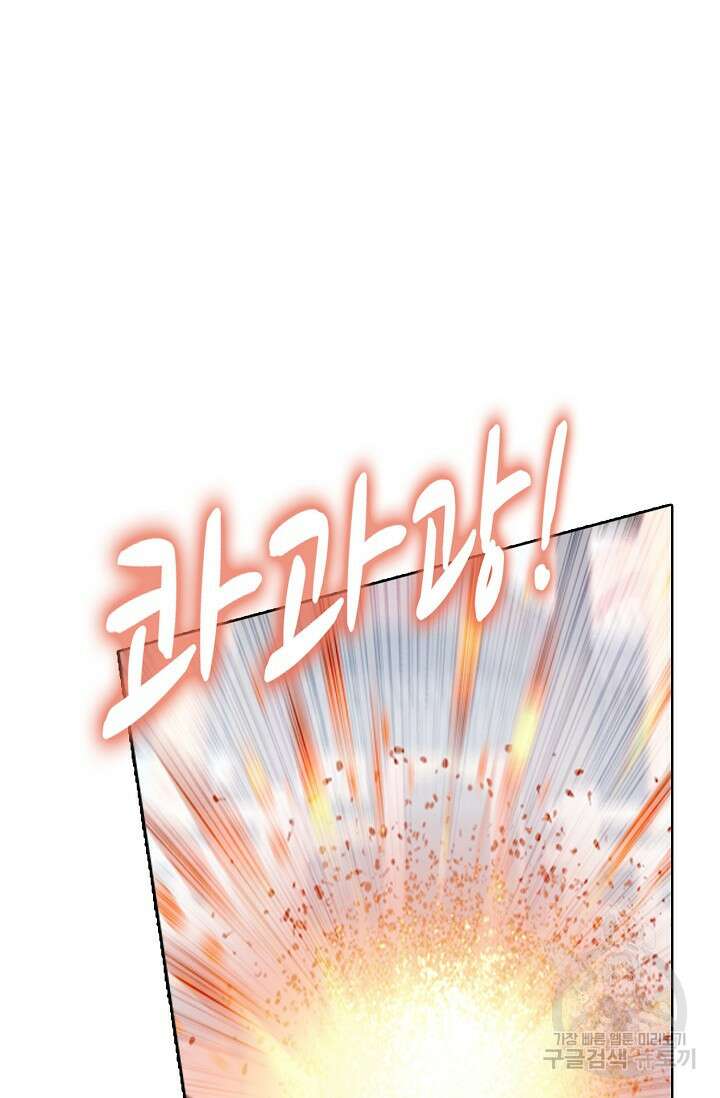 기초 만렙 김대찬 115화 65