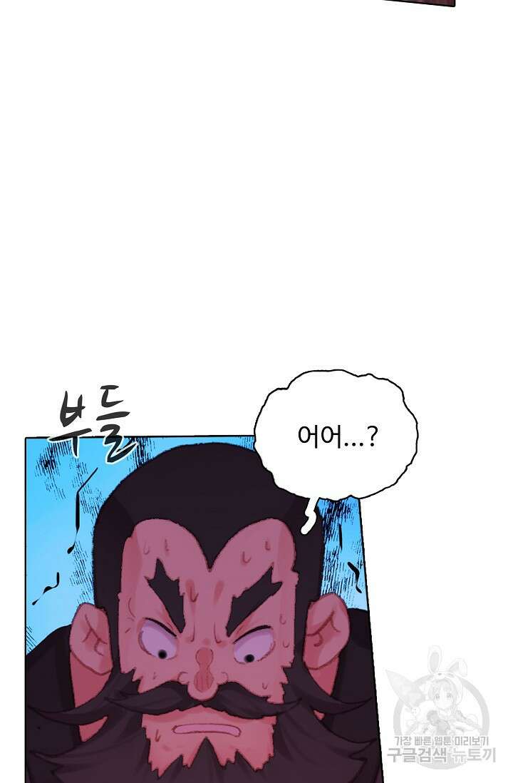 기초 만렙 김대찬 115화 70