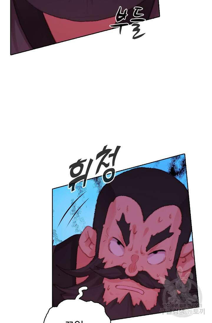 기초 만렙 김대찬 115화 71