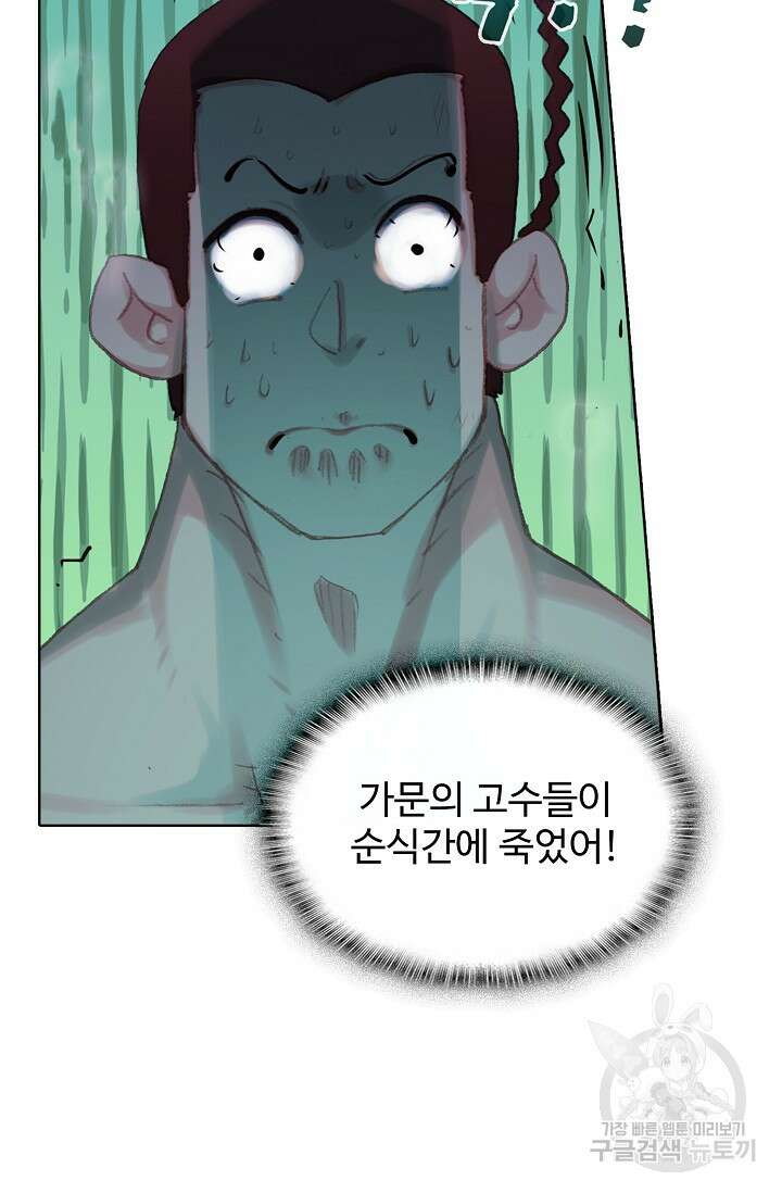 기초 만렙 김대찬 115화 74