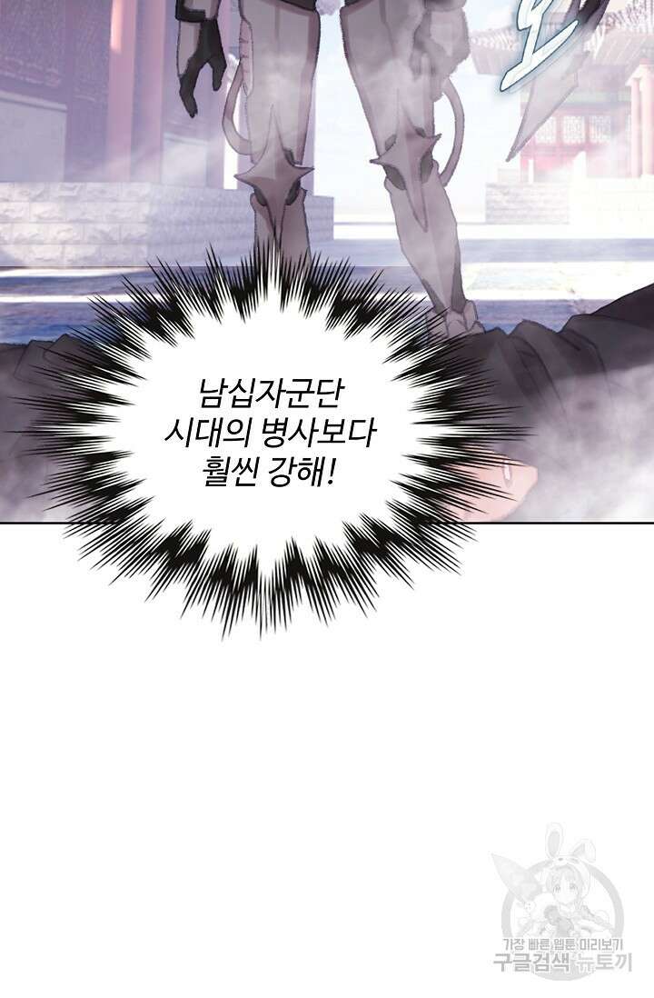 기초 만렙 김대찬 115화 76