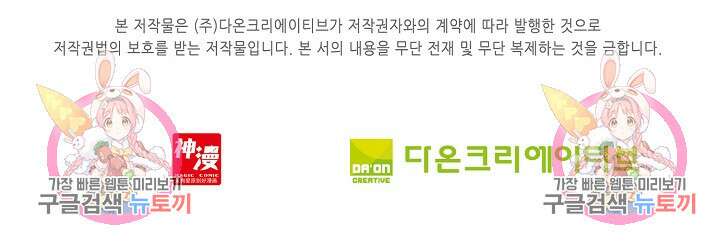 기초 만렙 김대찬 115화 79