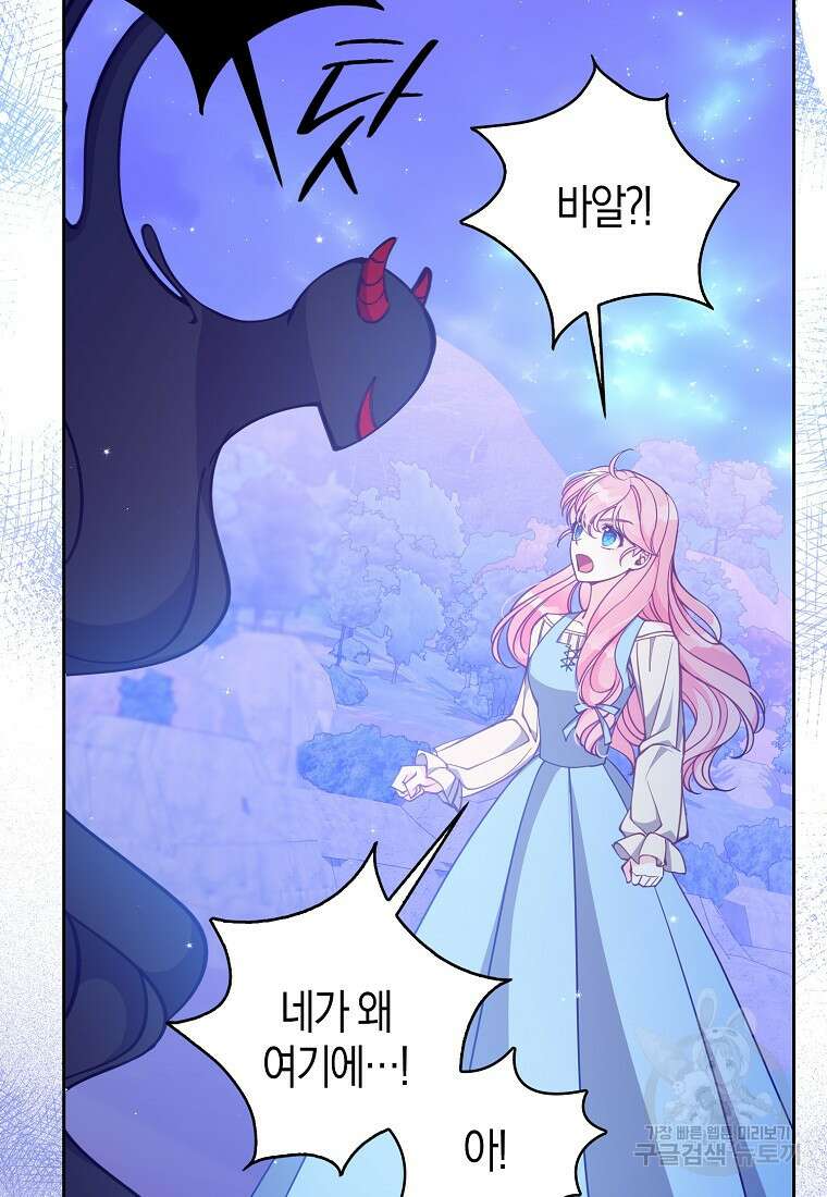 악당 대공님의 귀하디귀한 여동생 105화 19