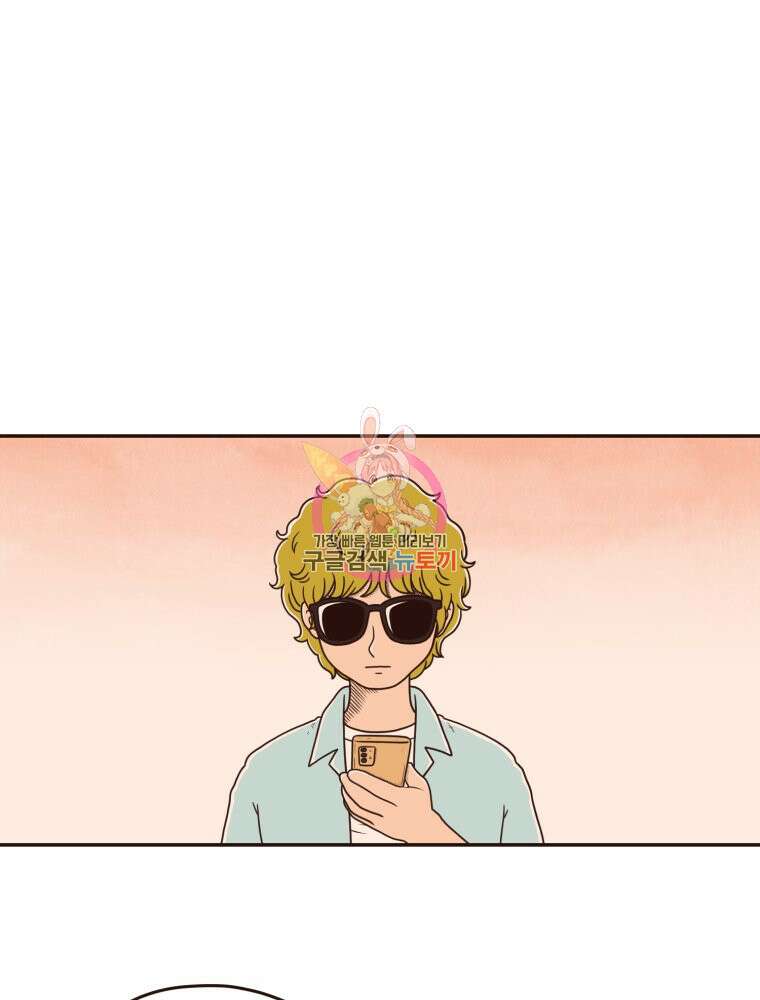 벼락 맞을 인간들 24화 1