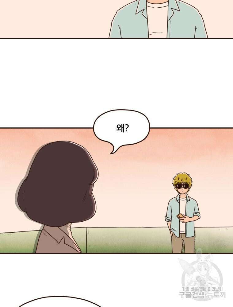 벼락 맞을 인간들 24화 7