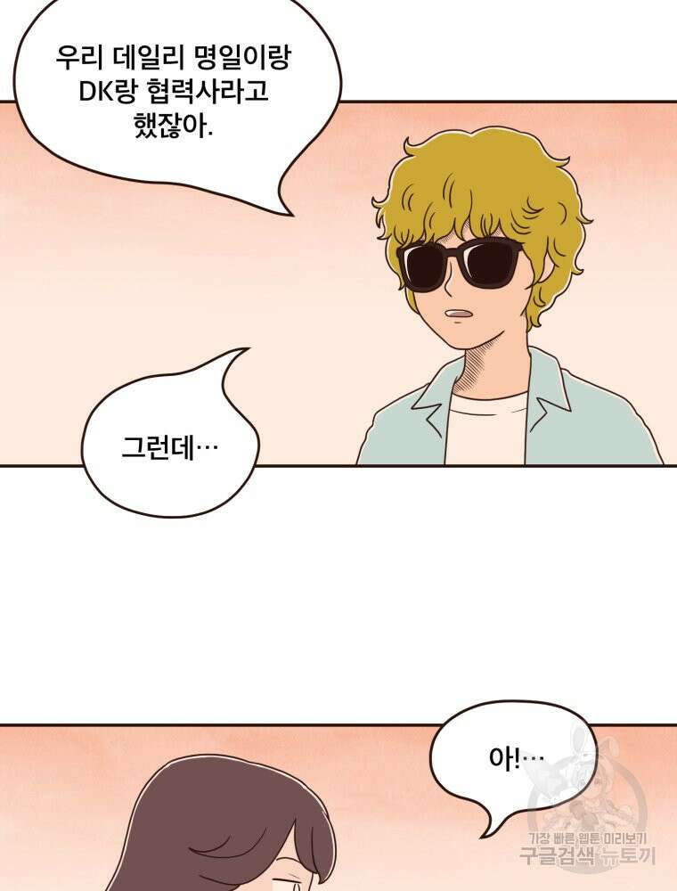 벼락 맞을 인간들 24화 8