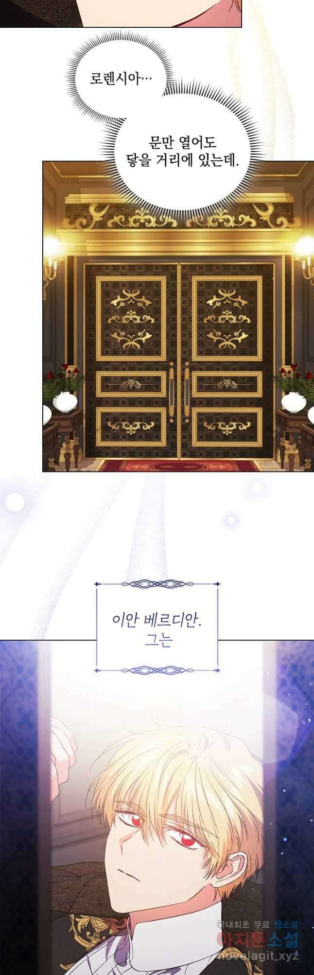 쌍둥이 언니는 믿지 않아요 43화 2