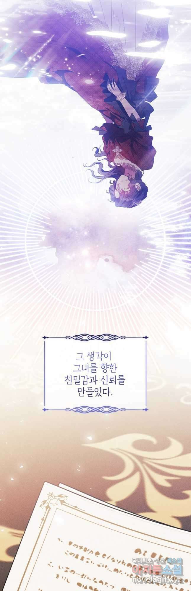 쌍둥이 언니는 믿지 않아요 43화 5