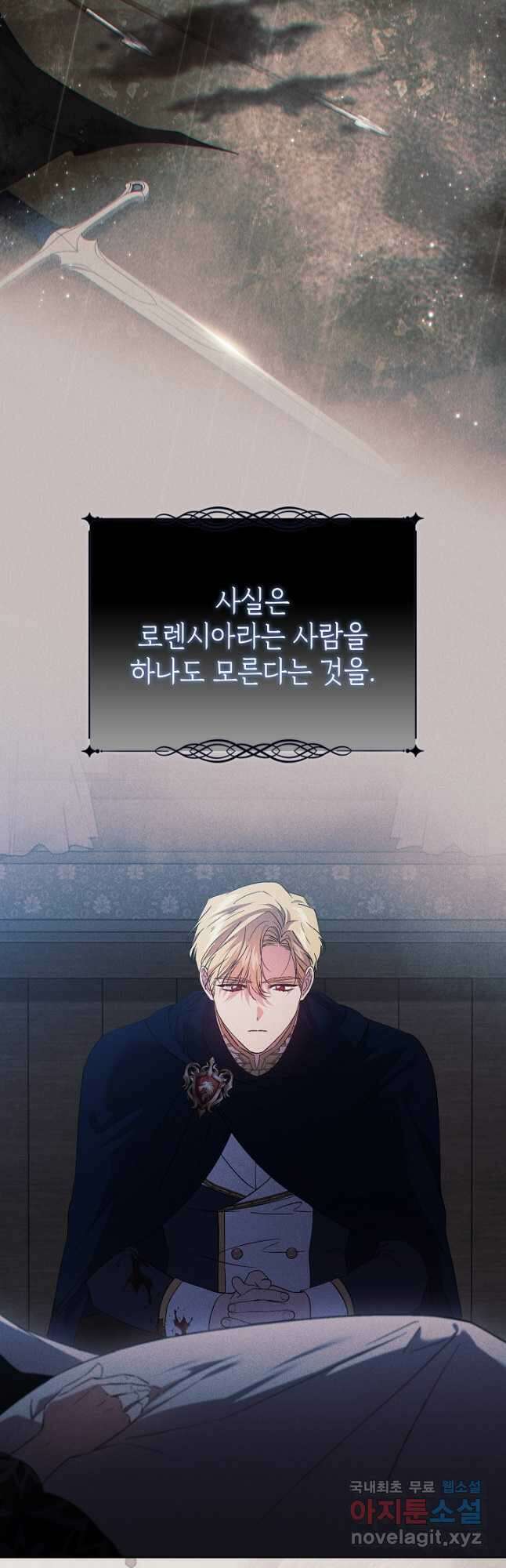쌍둥이 언니는 믿지 않아요 43화 10
