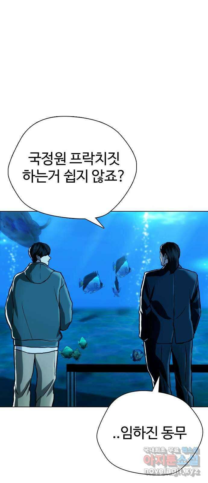 간첩 18세 45화 단군회 1