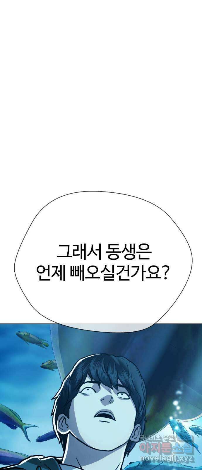 간첩 18세 45화 단군회 2