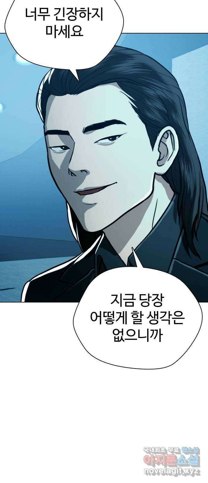 간첩 18세 45화 단군회 4