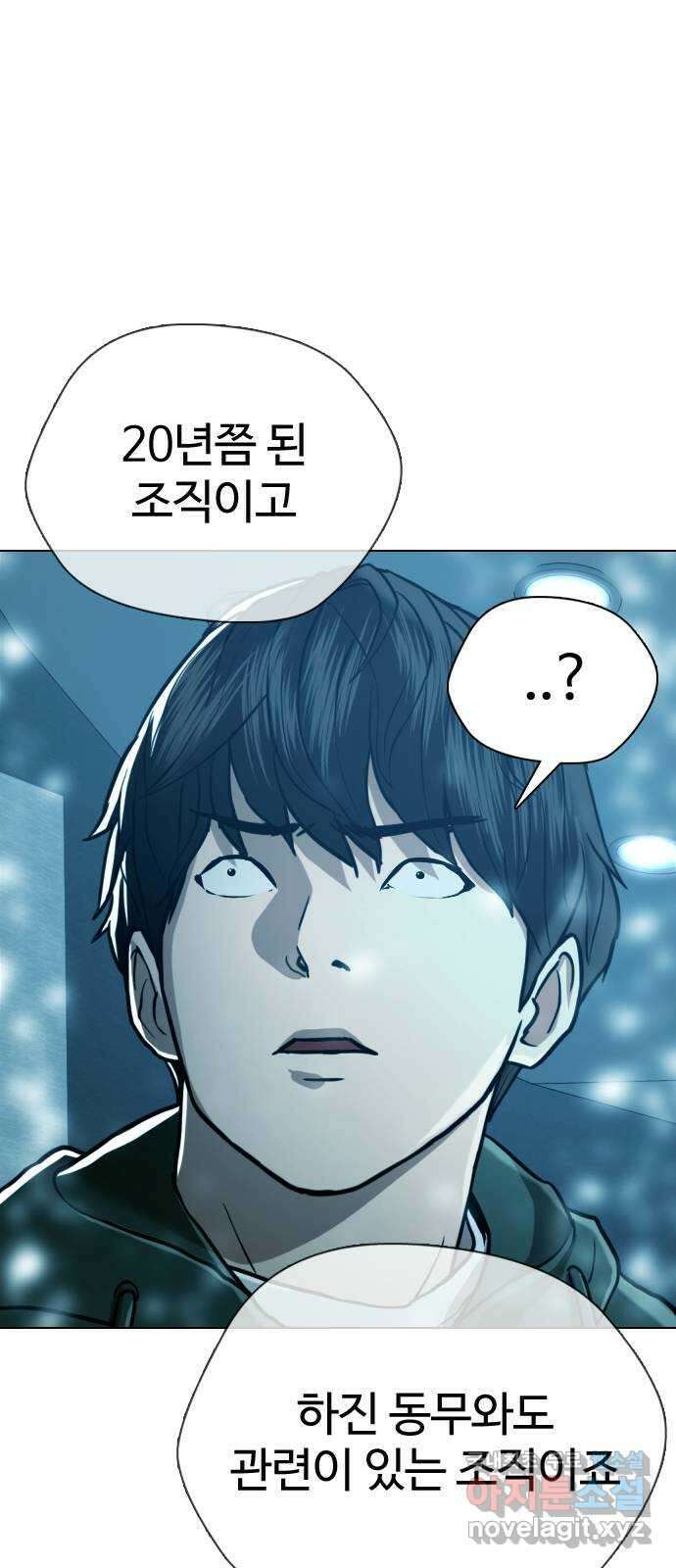 간첩 18세 45화 단군회 6