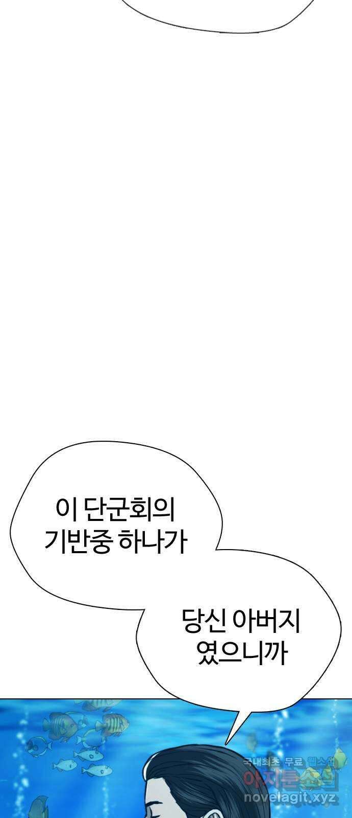간첩 18세 45화 단군회 7