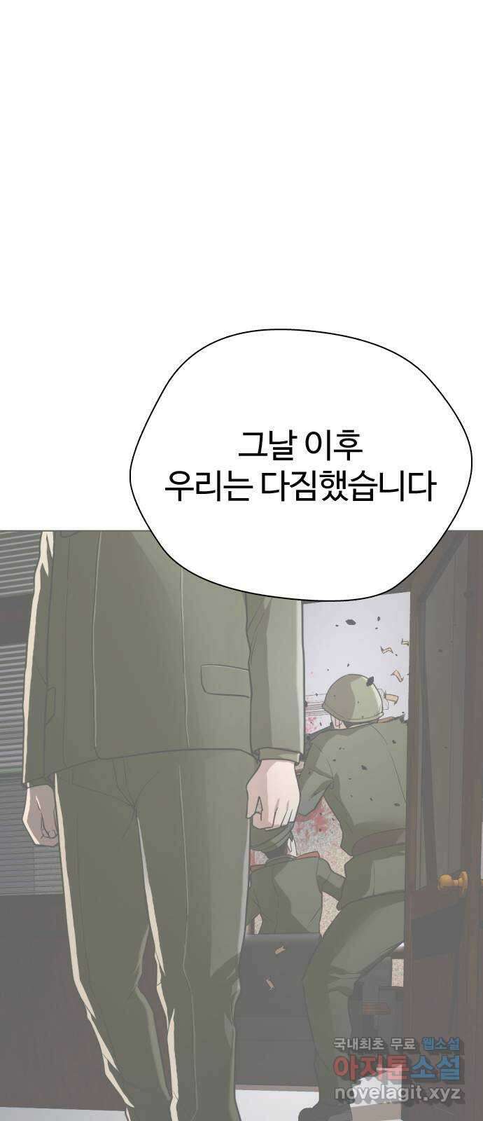 간첩 18세 45화 단군회 11