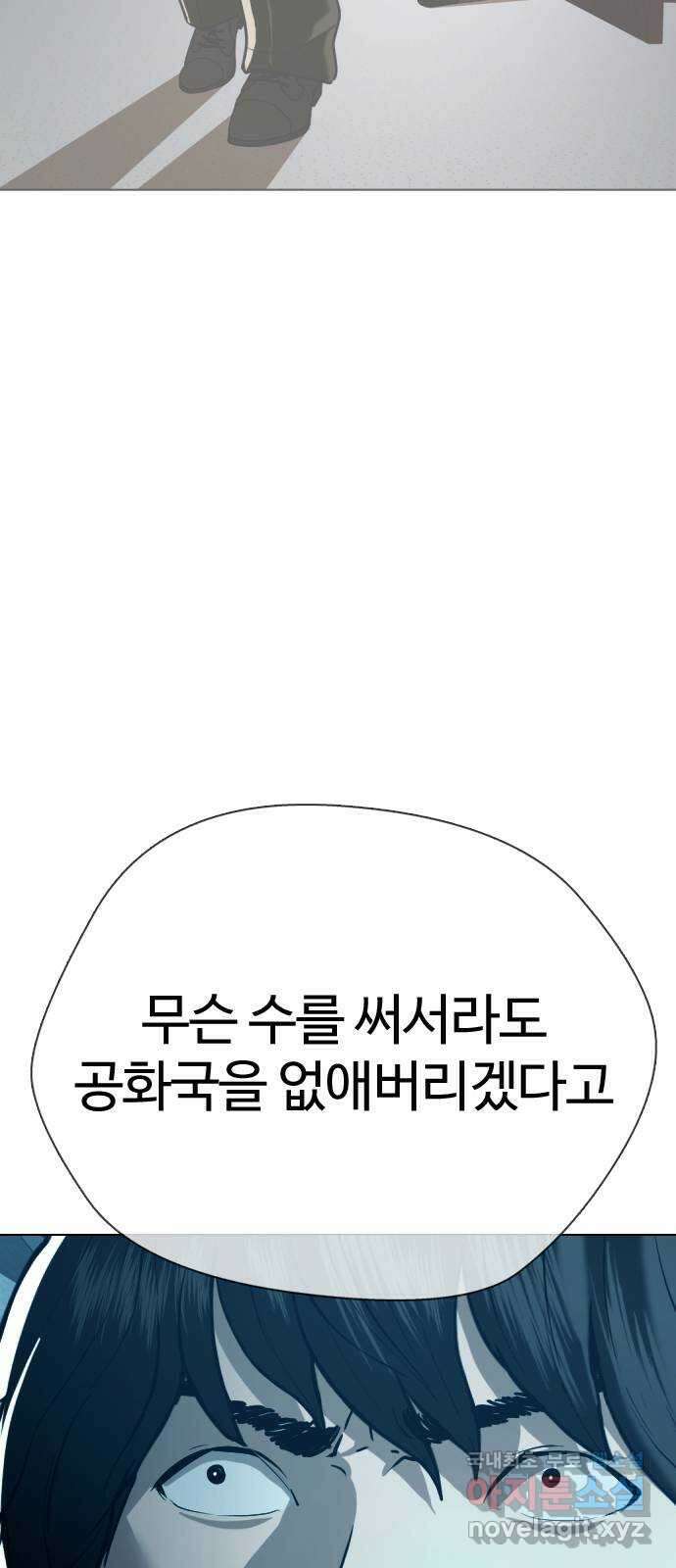 간첩 18세 45화 단군회 12
