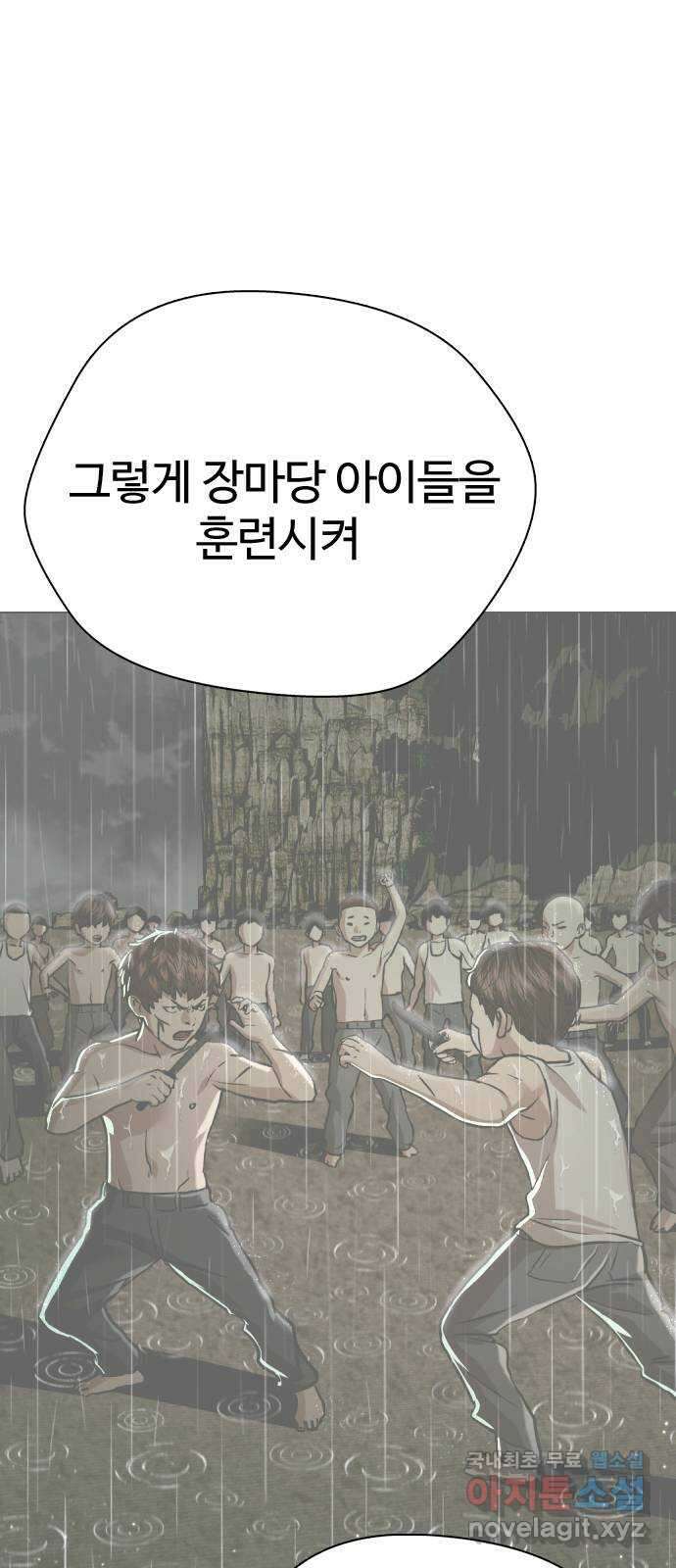 간첩 18세 45화 단군회 14