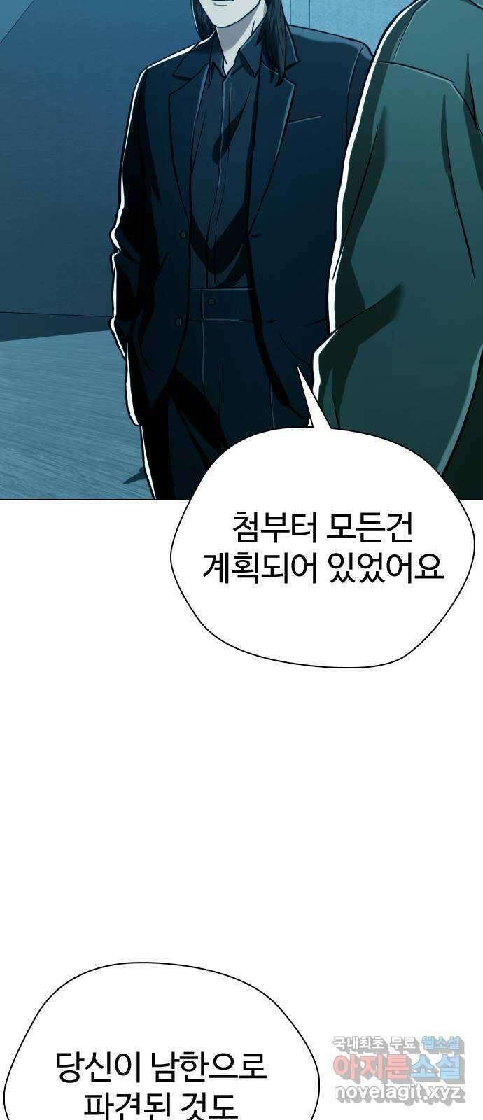 간첩 18세 45화 단군회 17