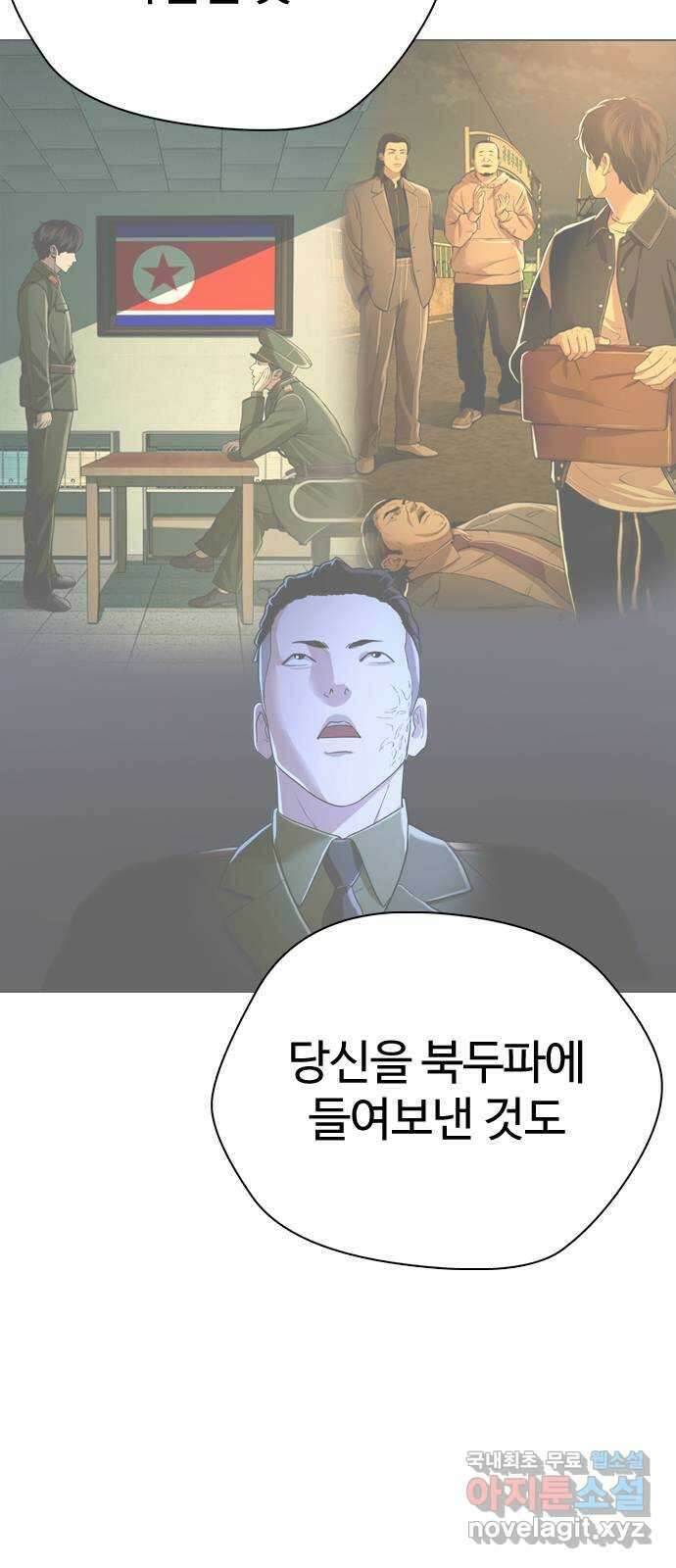 간첩 18세 45화 단군회 18